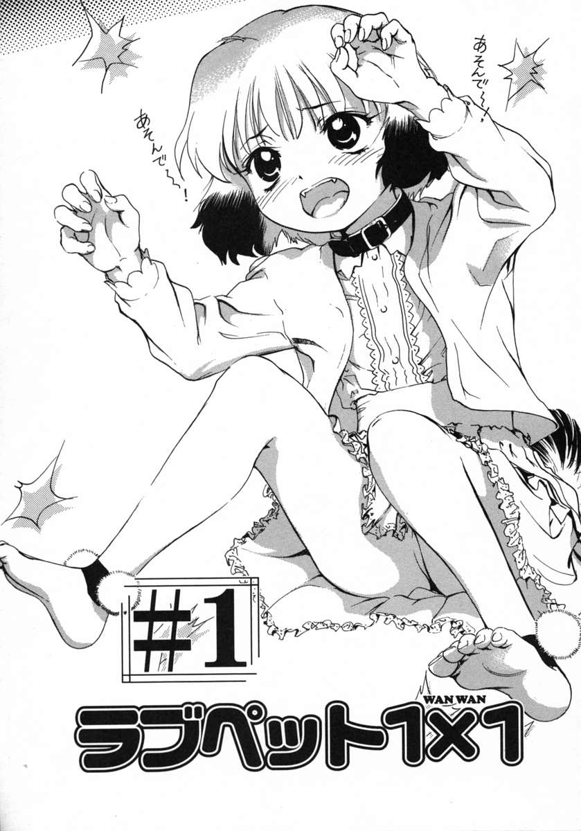 Love Pet 1x1 page 9 full