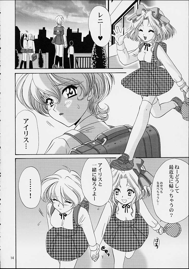 Ike Ike! Bokura no Ayame-sensei 2 page 11 full