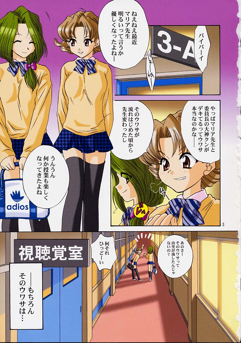 Ike Ike! Bokura no Ayame-sensei 2 page 2 full