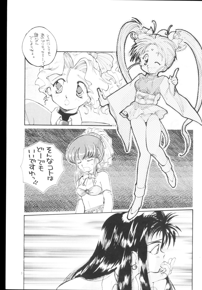 Come Come Mi ni Kiina page 4 full