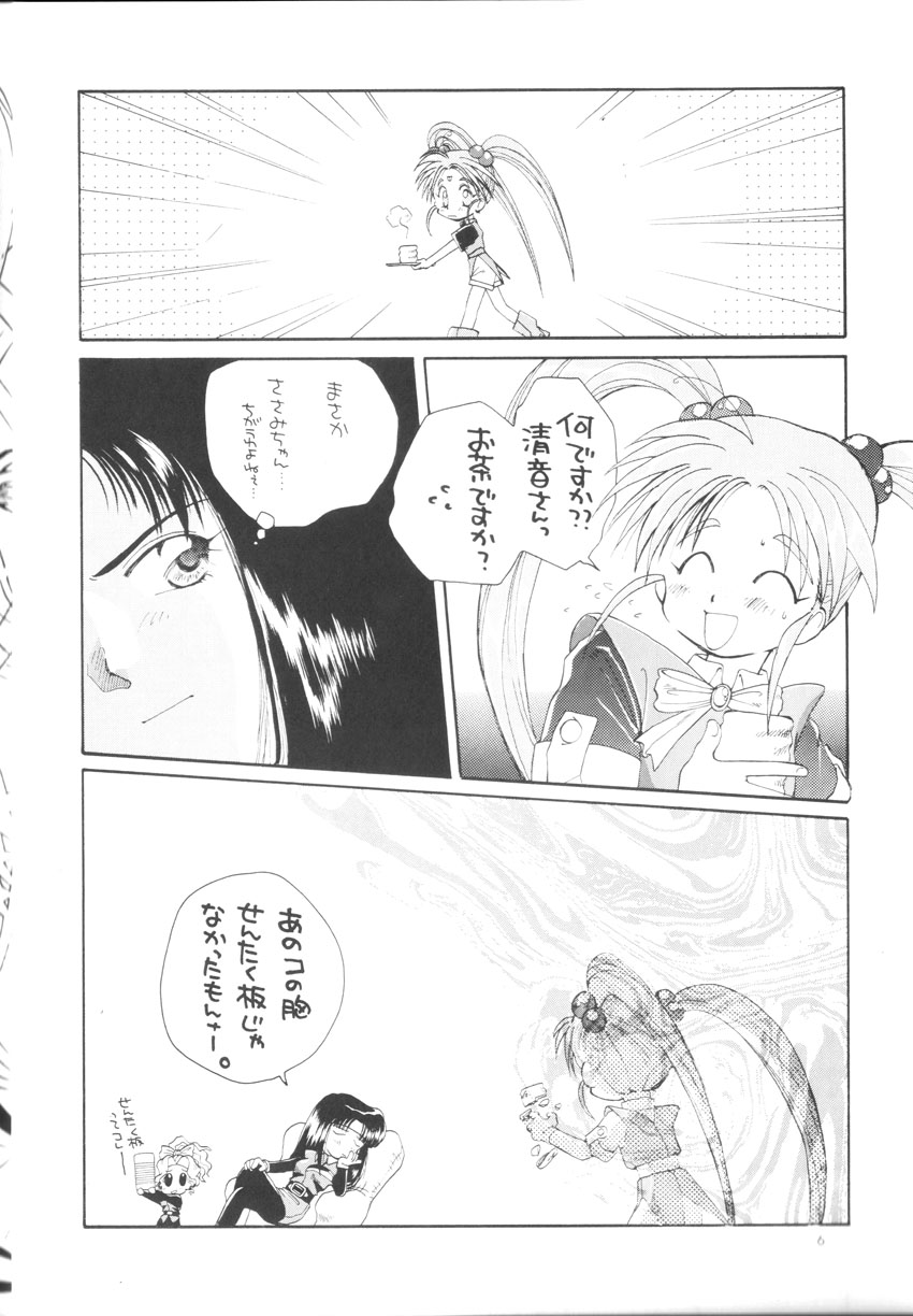 Come Come Mi ni Kiina page 5 full
