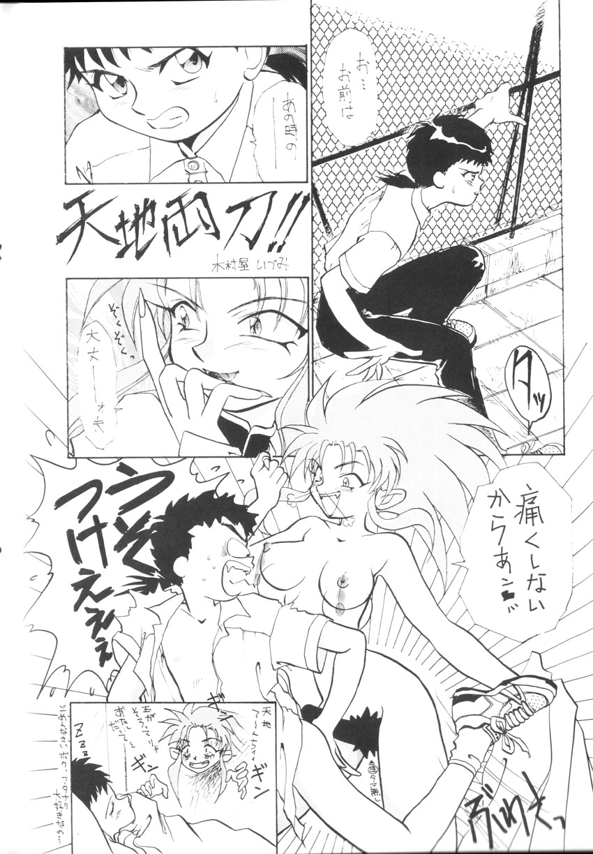 Come Come Mi ni Kiina page 7 full