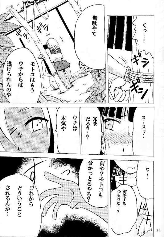 Kasshoku no Mujaki na Kusari page 11 full