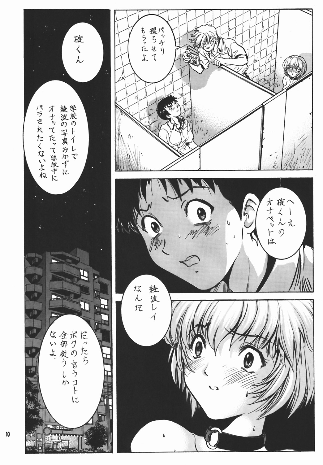 Nonoya 3 page 11 full