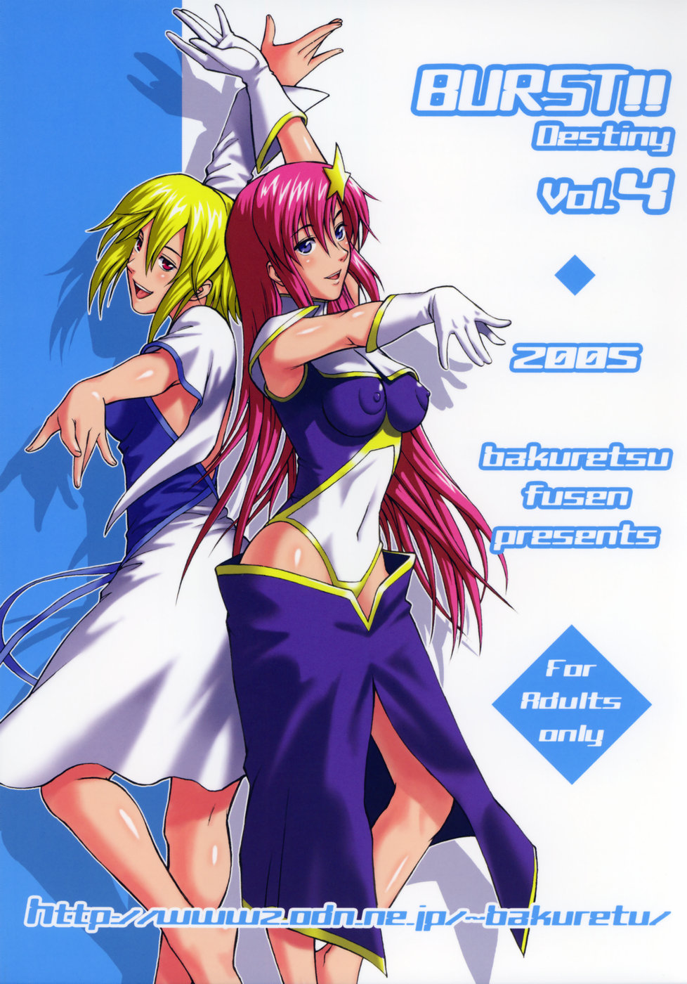 Burst!! Vol.4 page 2 full