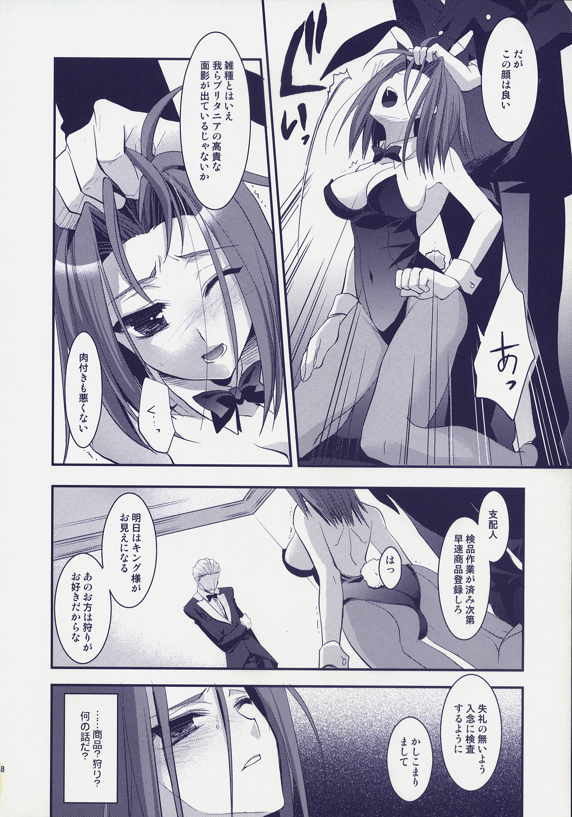ROYAL CLUB page 7 full