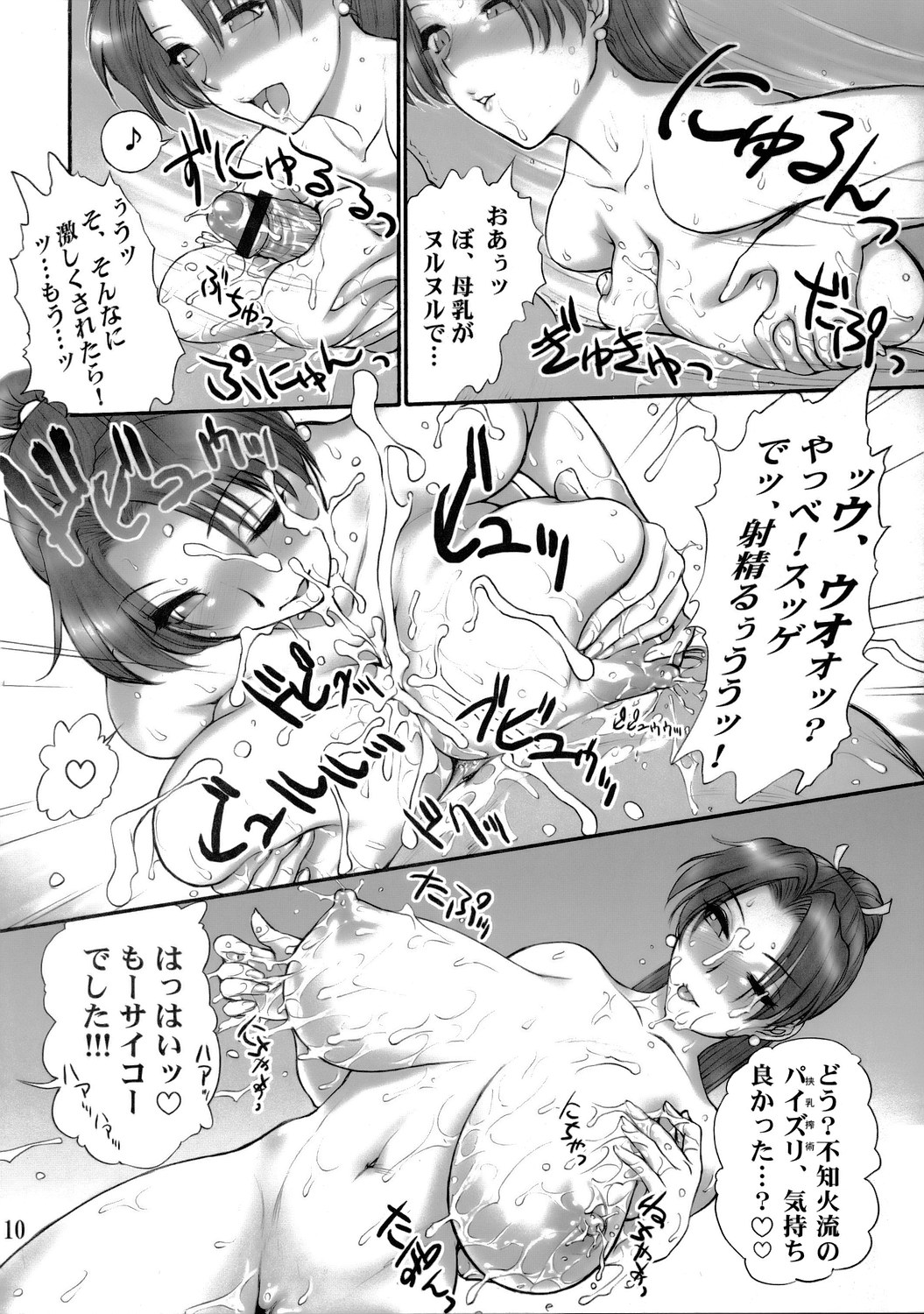 Report Concerning Kyoku-gen-ryuu page 11 full