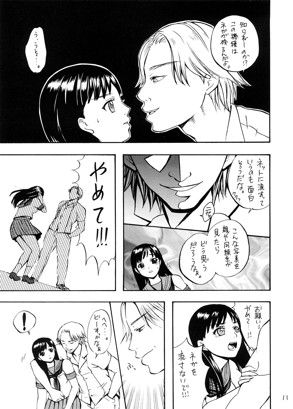 Purikko Shot page 10 full