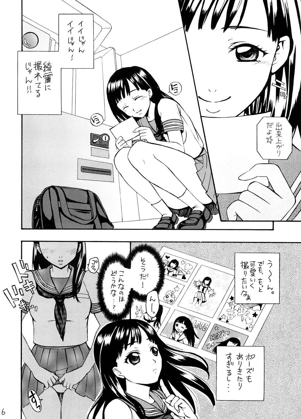 Purikko Shot page 5 full