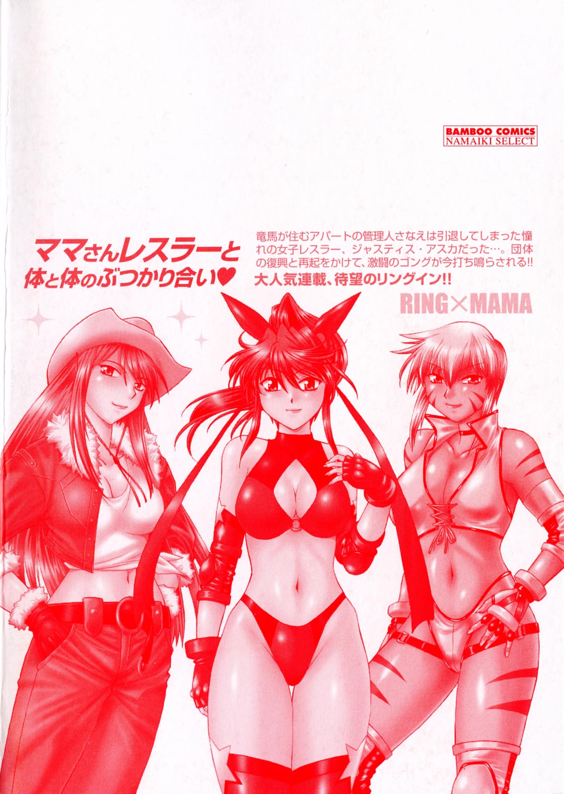 Ring x Mama 1 page 5 full
