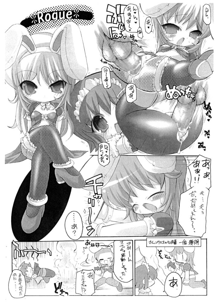 Raguppuri+ page 11 full
