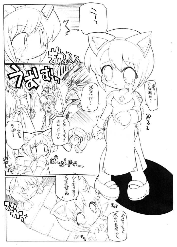 Raguppuri+ page 12 full