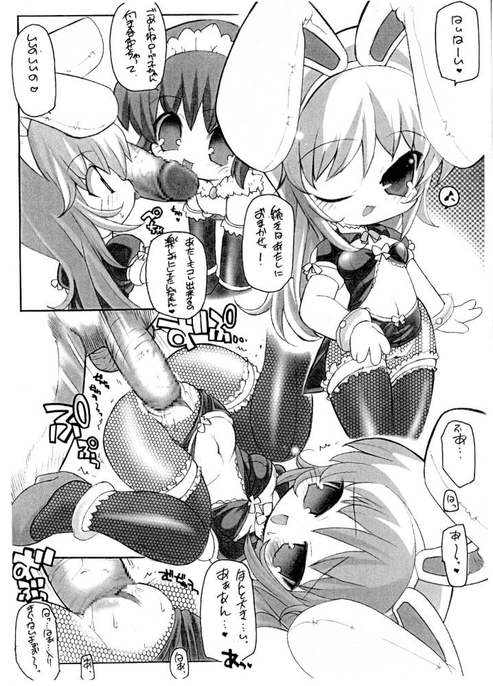 Raguppuri+ page 9 full