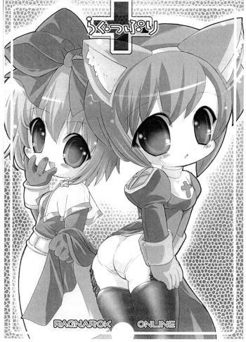 [ENMAYA] Raguppuri+ (Ragnarok Online) cover