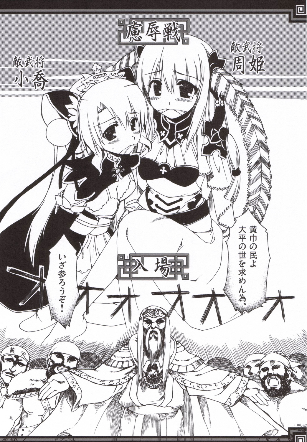 Souten sudeni shisu kouten masani tatsubeshi toshi koushi ni arite tenka daikichi page 5 full