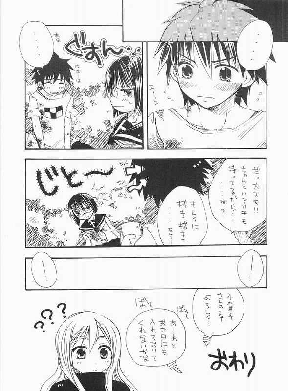 渦 page 12 full
