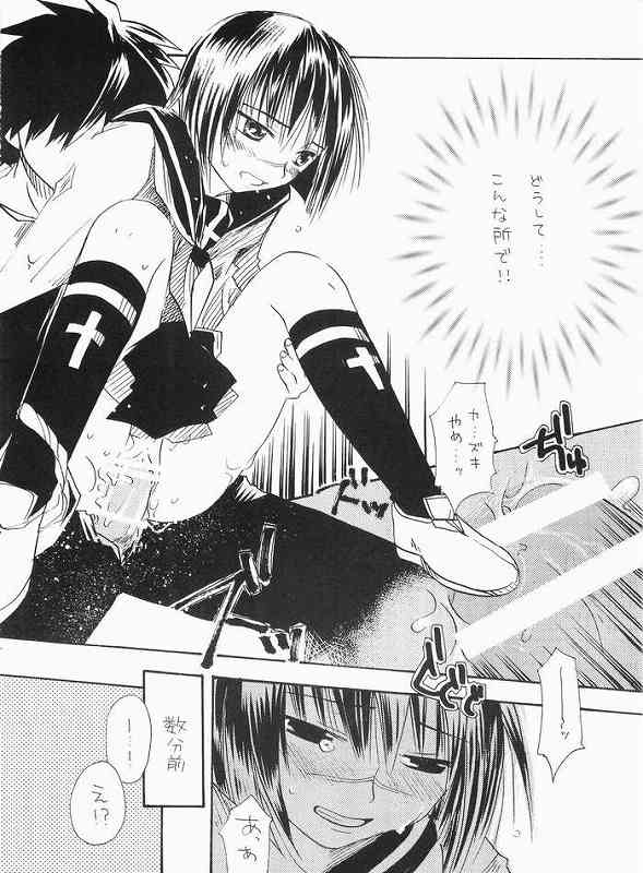 渦 page 3 full