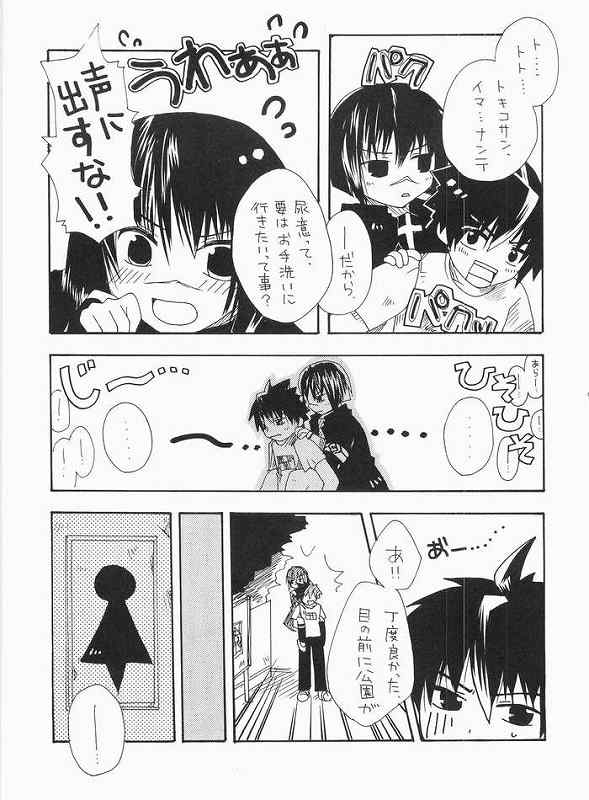 渦 page 4 full