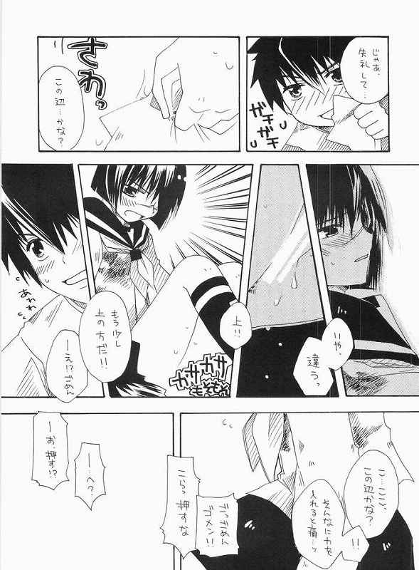 渦 page 8 full