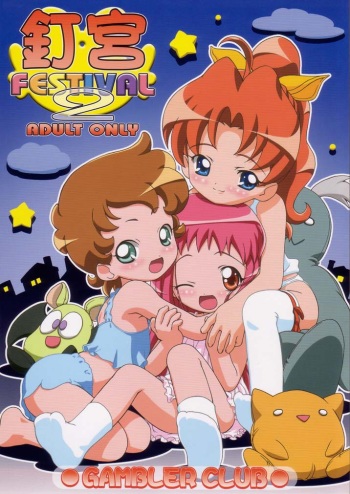 (C65) [Gambler Club (Kousaka Jun)] Kugimiya Festival 2 (Various) cover
