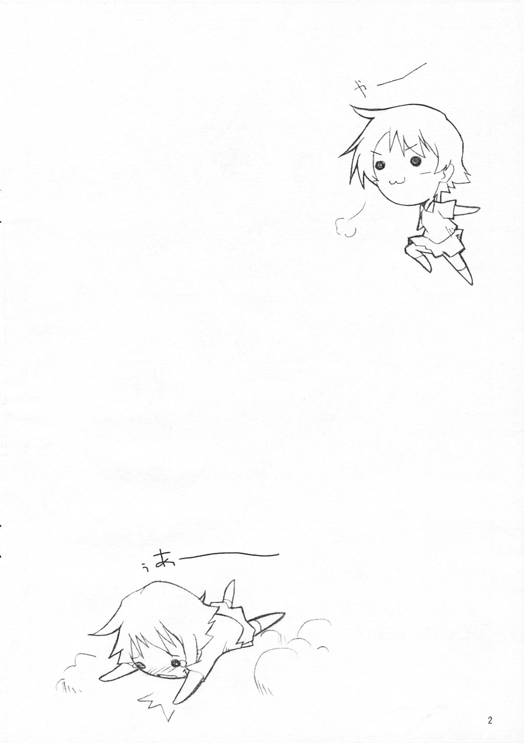 Miyuki-san to Ochakai page 2 full