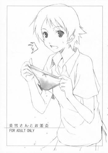(CosCafe17) [Kemokomoya (Komori Kei)] Miyuki-san to Ochakai (The Girl Who Leapt Through Time) cover