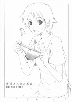 Miyuki-san to Ochakai