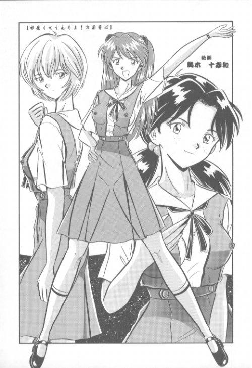 Love Affair page 11 full