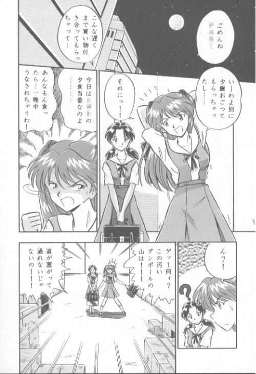 Love Affair page 12 full