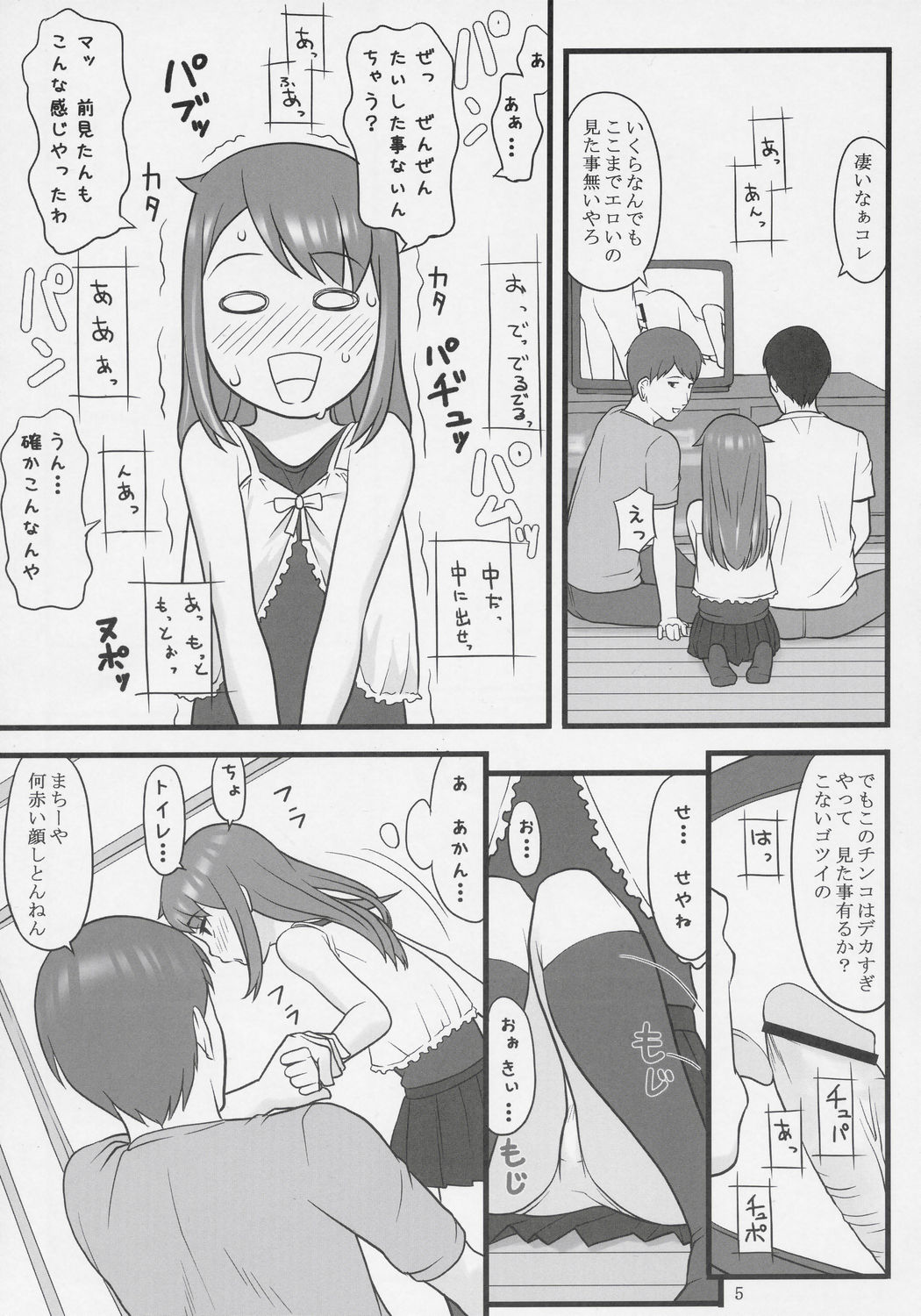 Namaiki! Critical State page 4 full