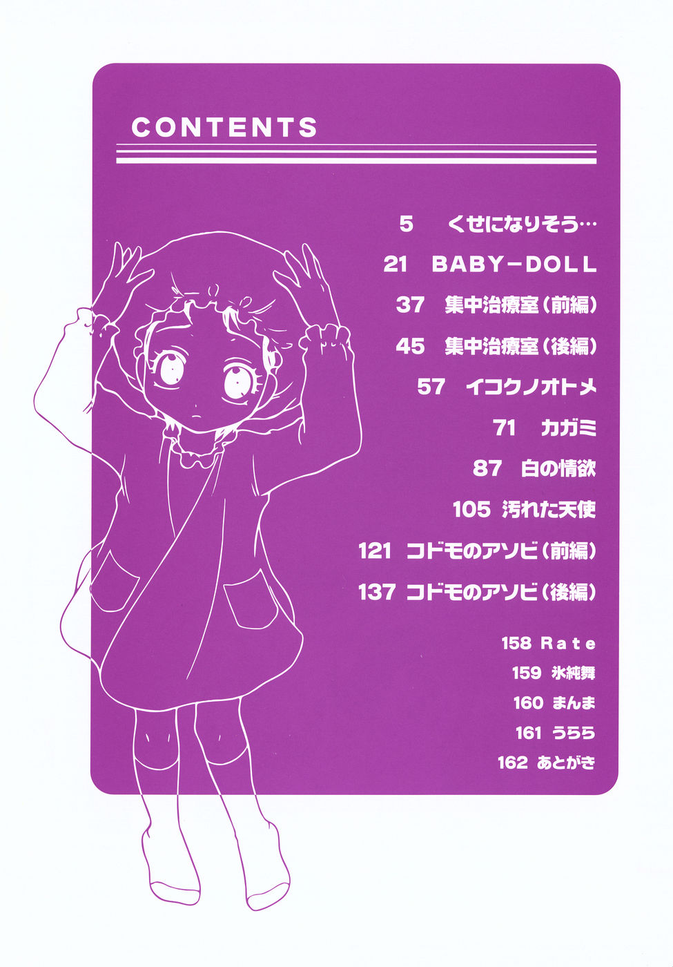 Seifuku Gohoushi Girls page 4 full