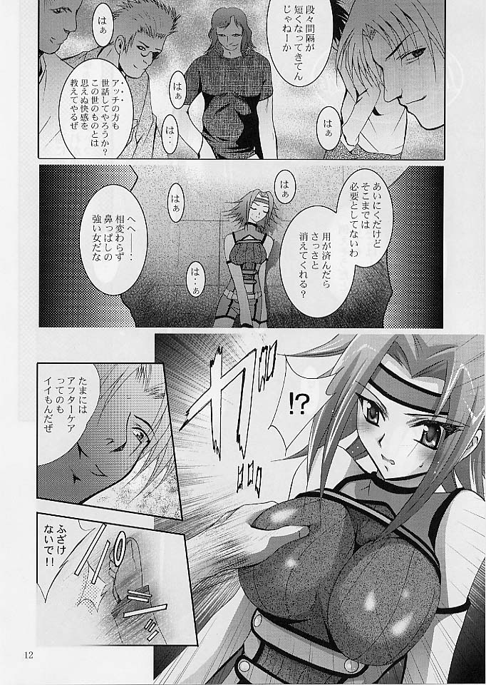 MOUSOU THEATER 20 page 11 full