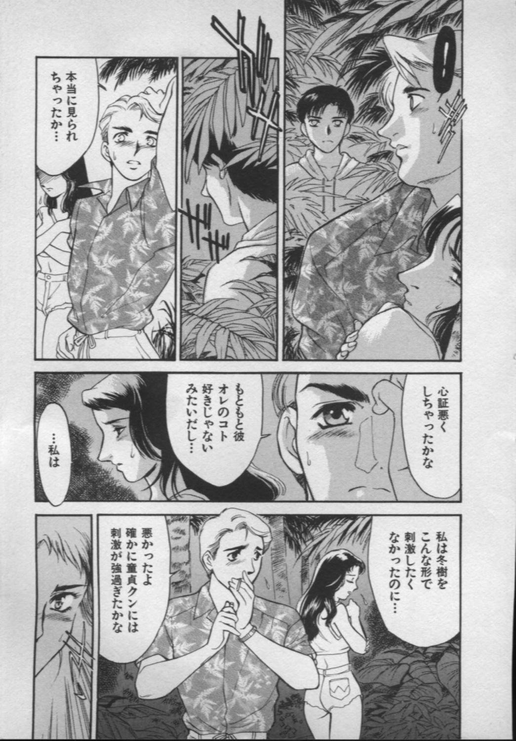 OO II Junketsu no Hansayou - "OO" II Pure Reaction page 12 full