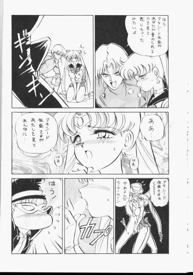 Sailor Moon Daishingeki page 11 full