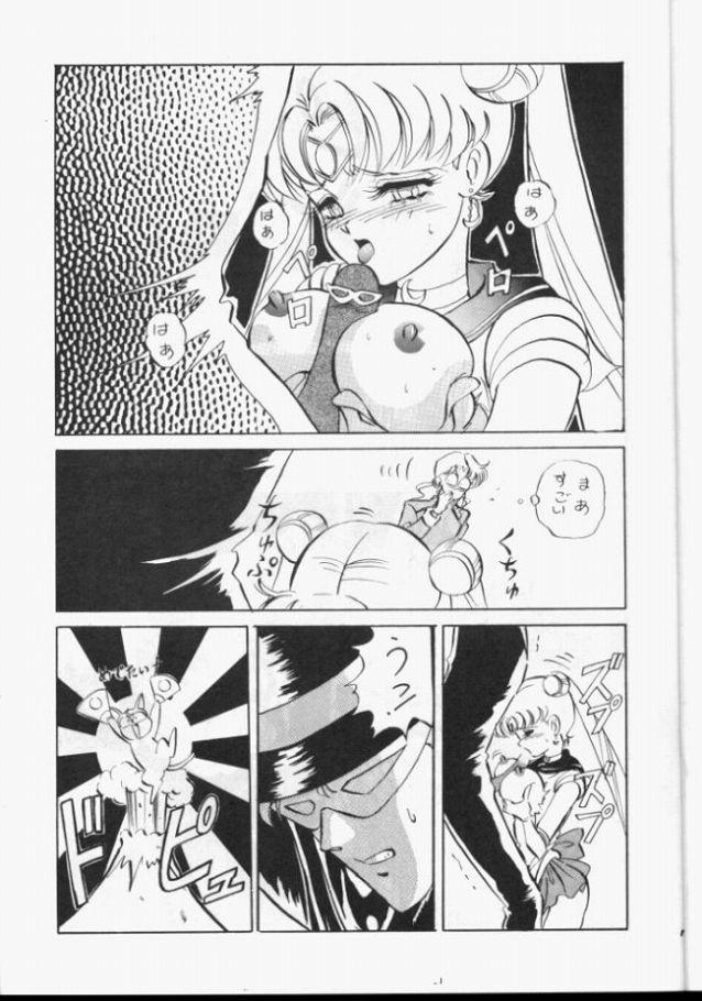 Sailor Moon Daishingeki page 12 full