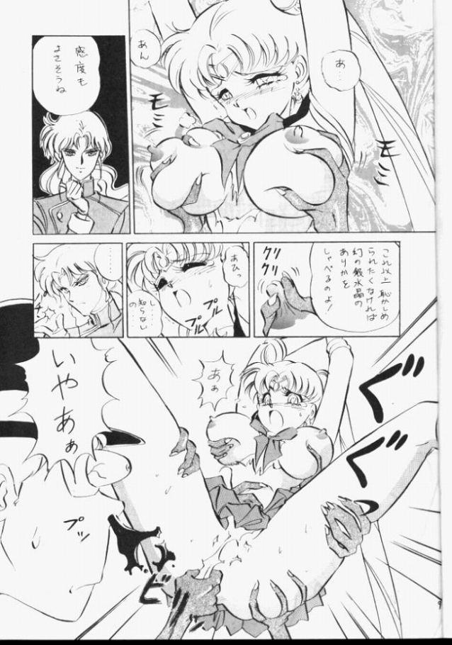 Sailor Moon Daishingeki page 8 full