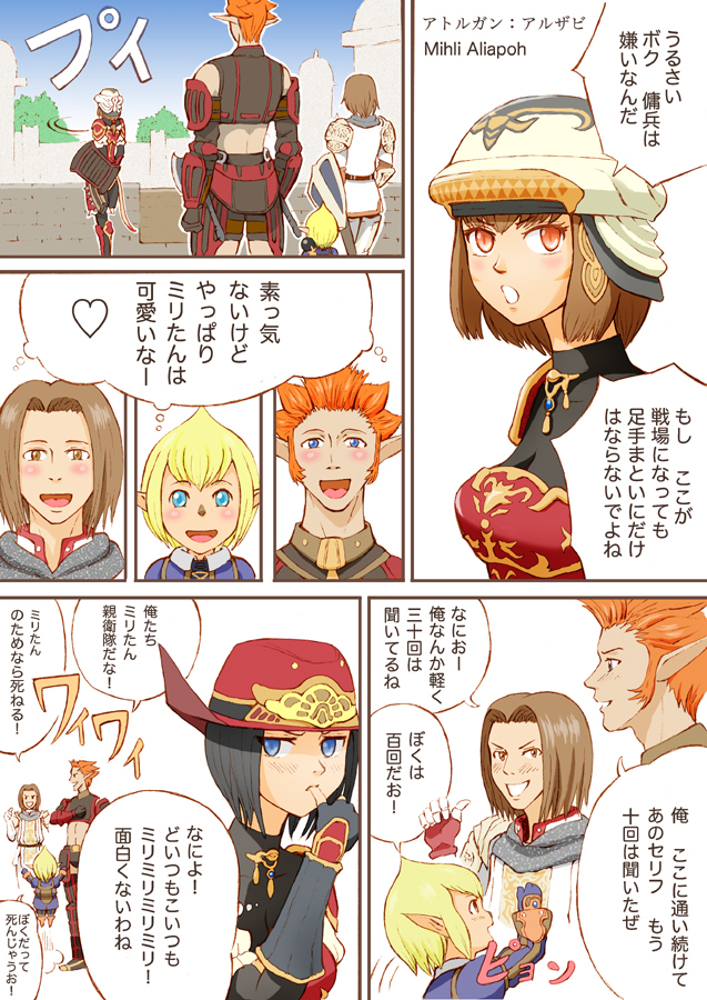 Sweet Generals page 2 full
