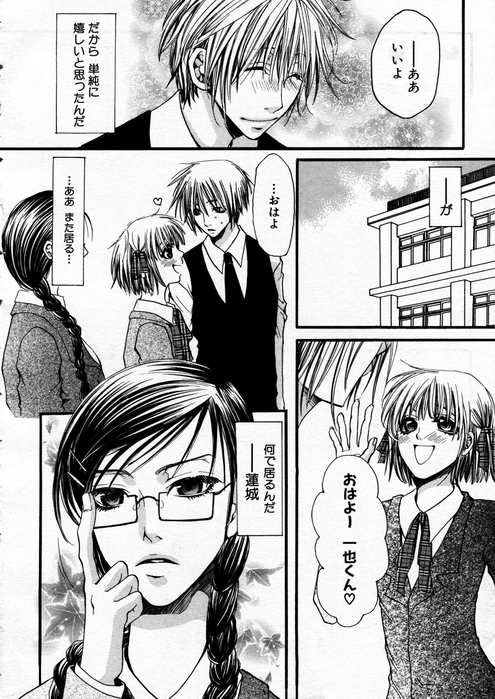 COMIC P-mate Vol.02 page 12 full