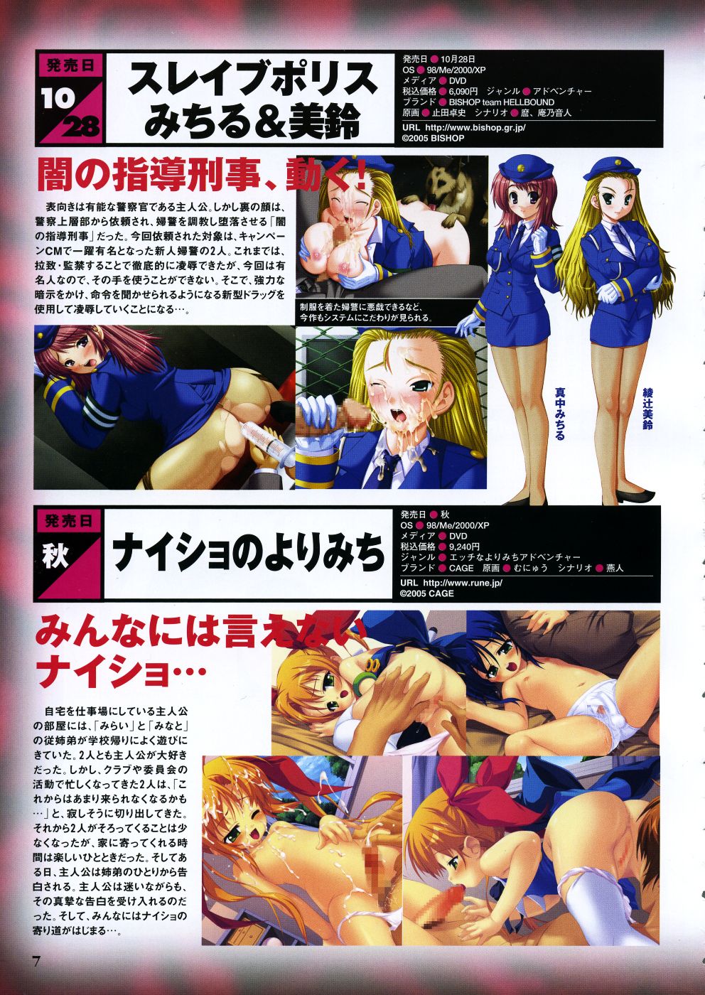 COMIC P-mate Vol.02 page 7 full