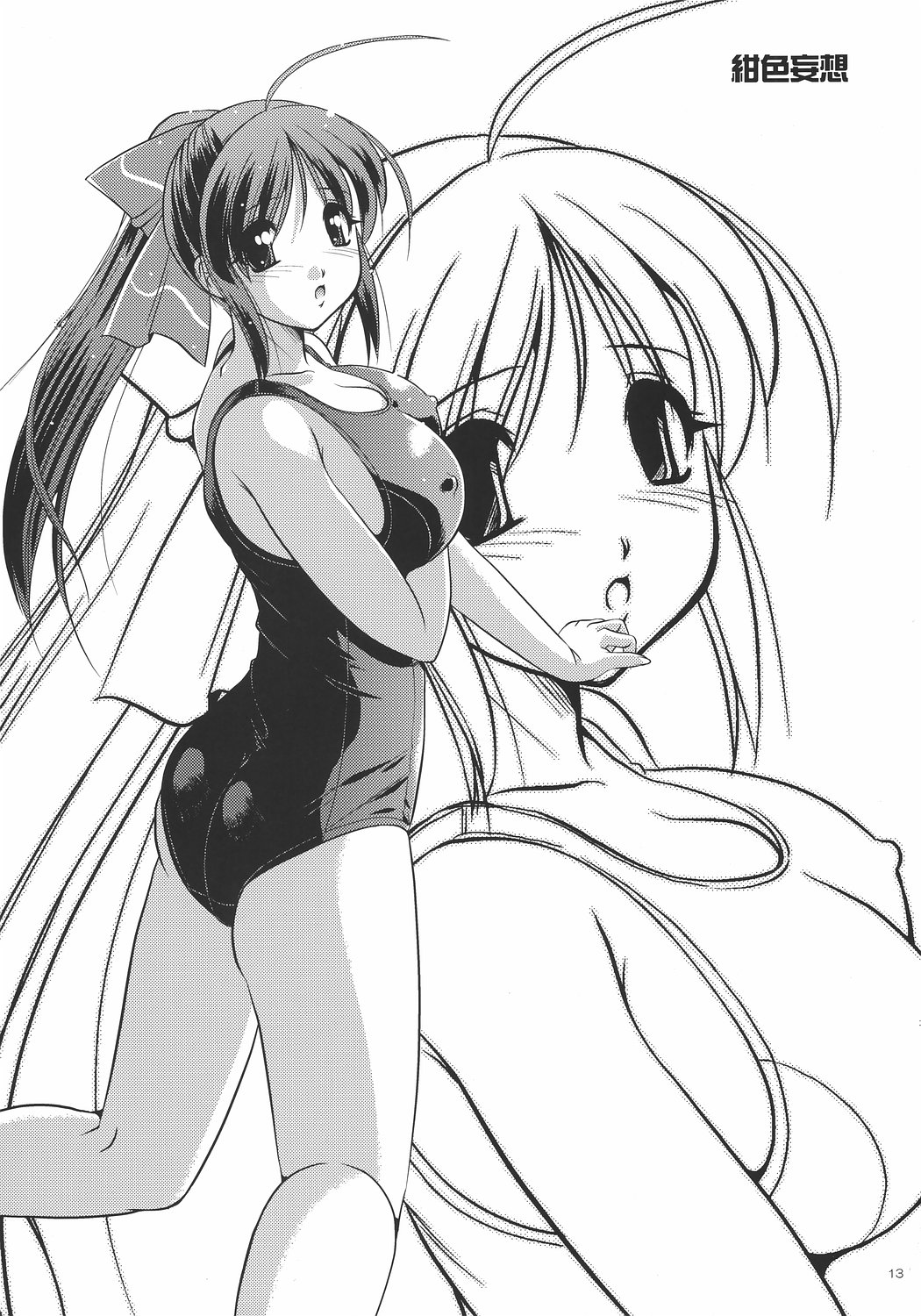 Koniro Mousou ~Imouto de Asobou~ page 12 full