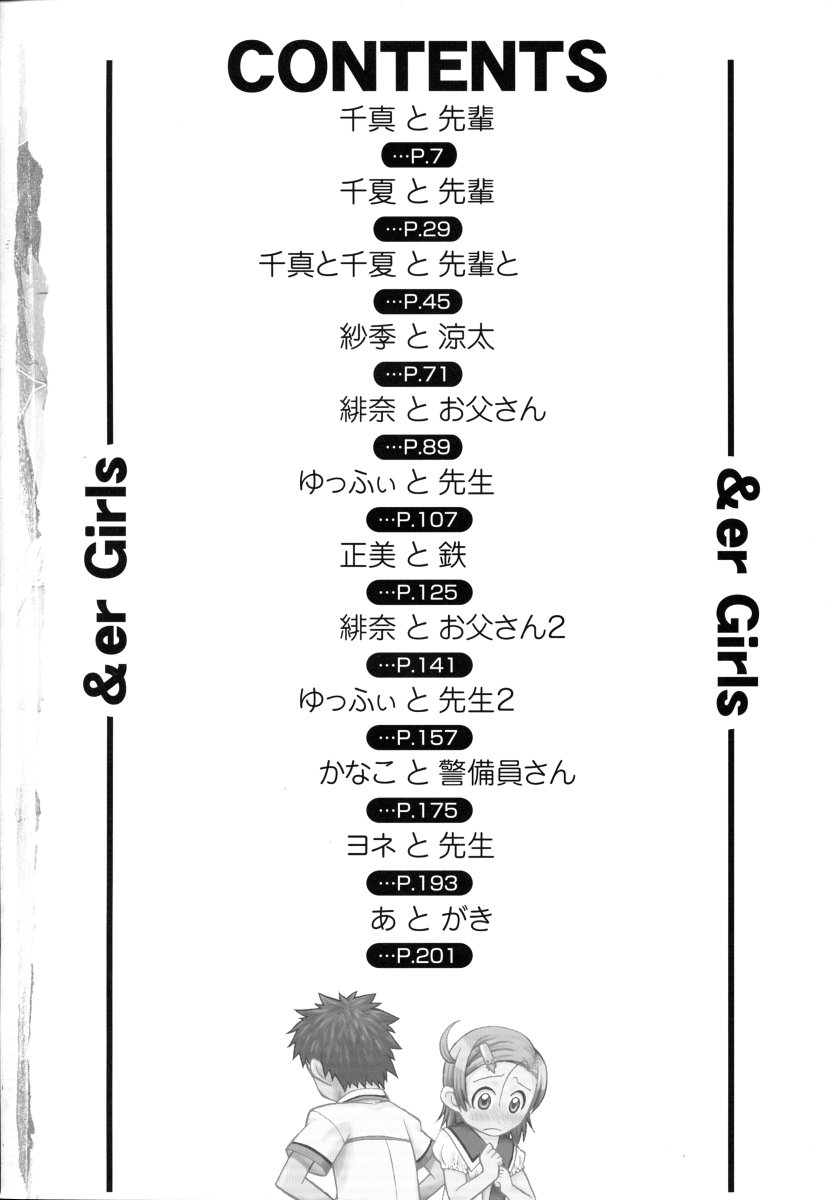 &er Girls page 12 full