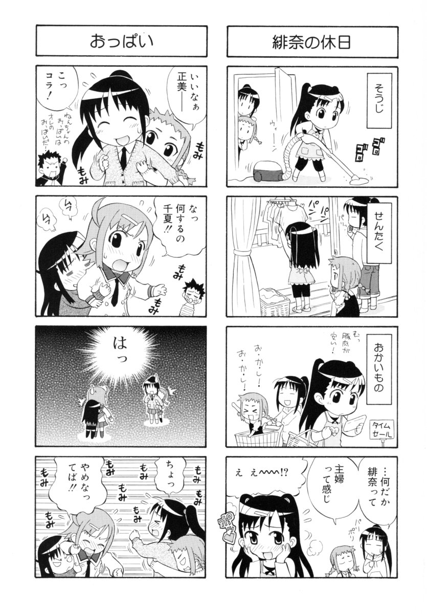 &er Girls page 6 full