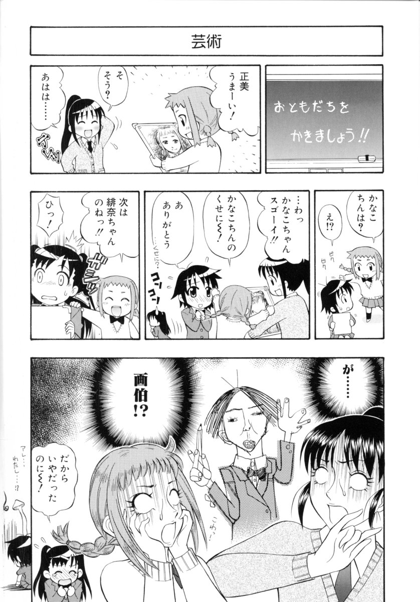 &er Girls page 7 full