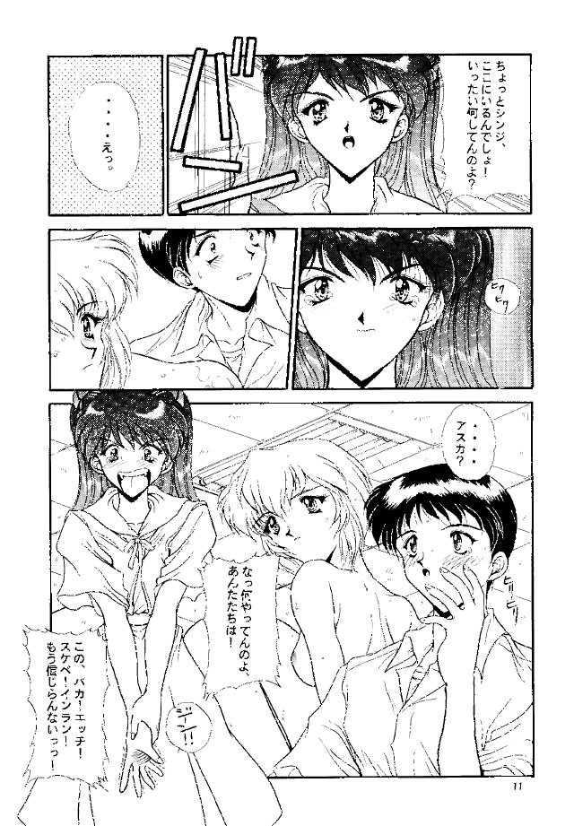 Sadistic Angels page 10 full