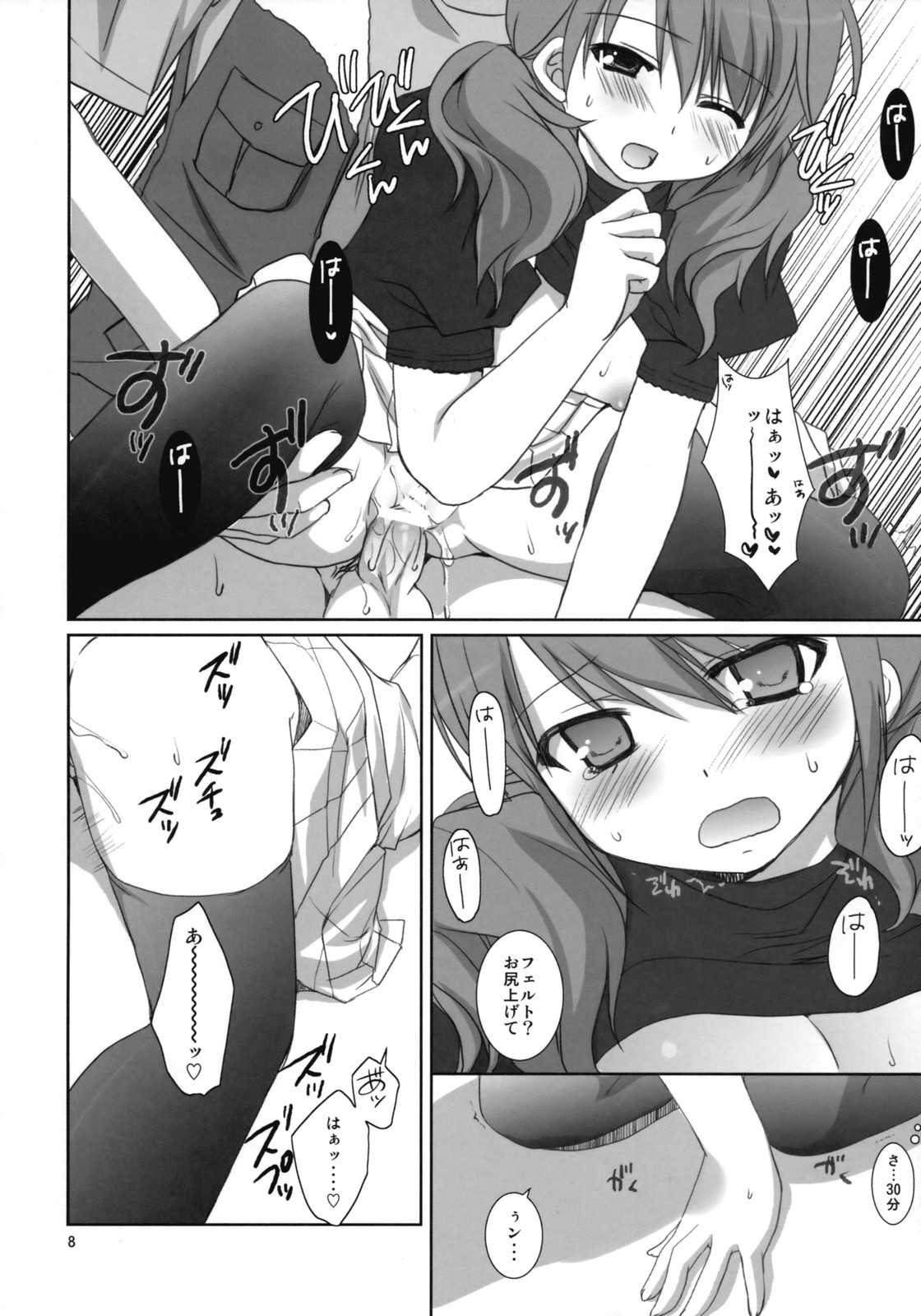 Onegai Pythagoras page 7 full