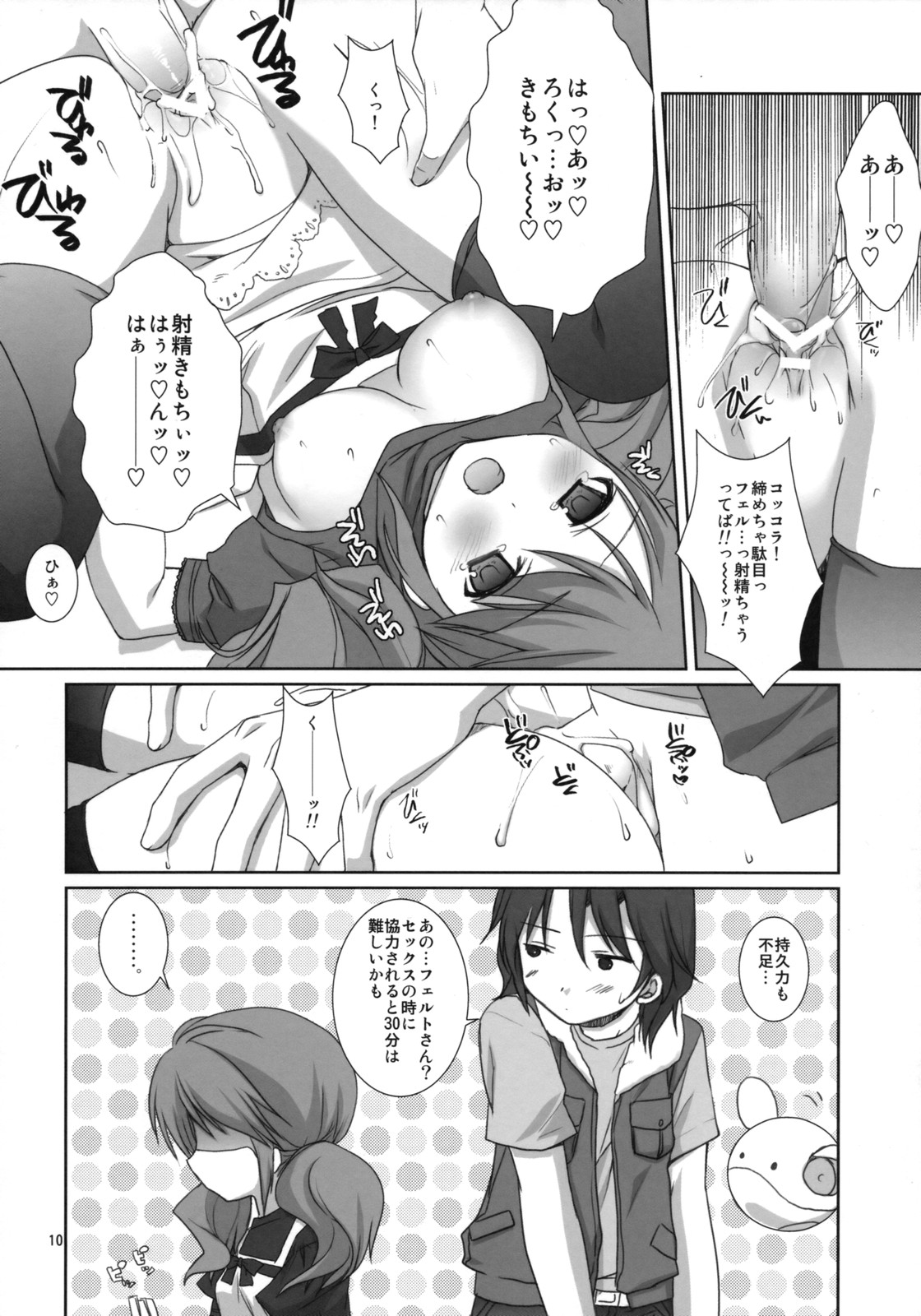 Onegai Pythagoras page 9 full