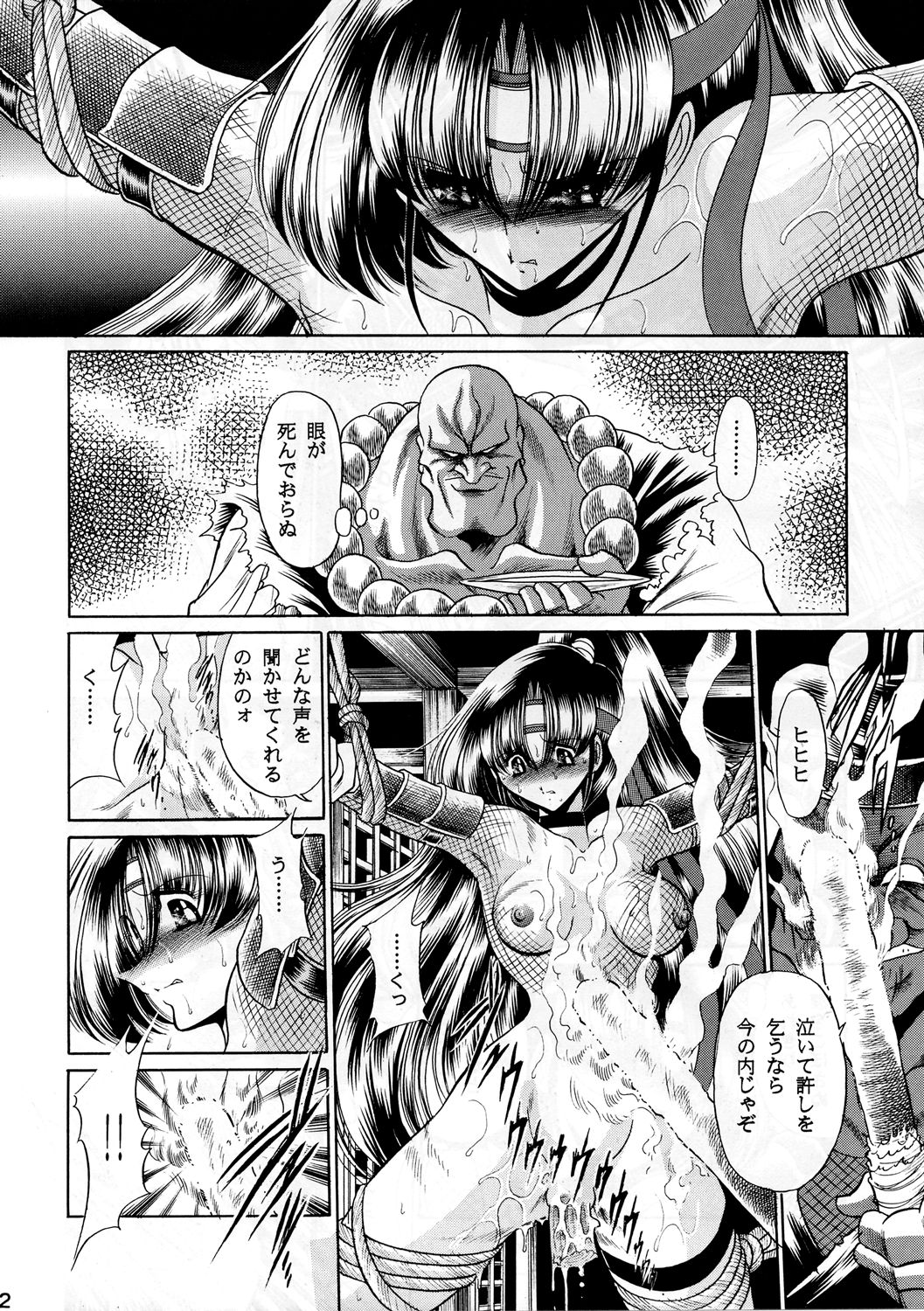 Beni Ninpouchou Chi no Kan page 11 full