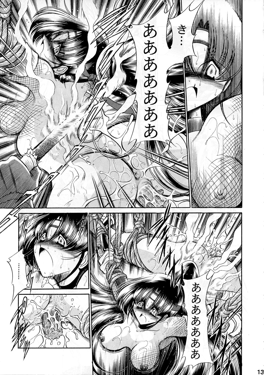 Beni Ninpouchou Chi no Kan page 12 full