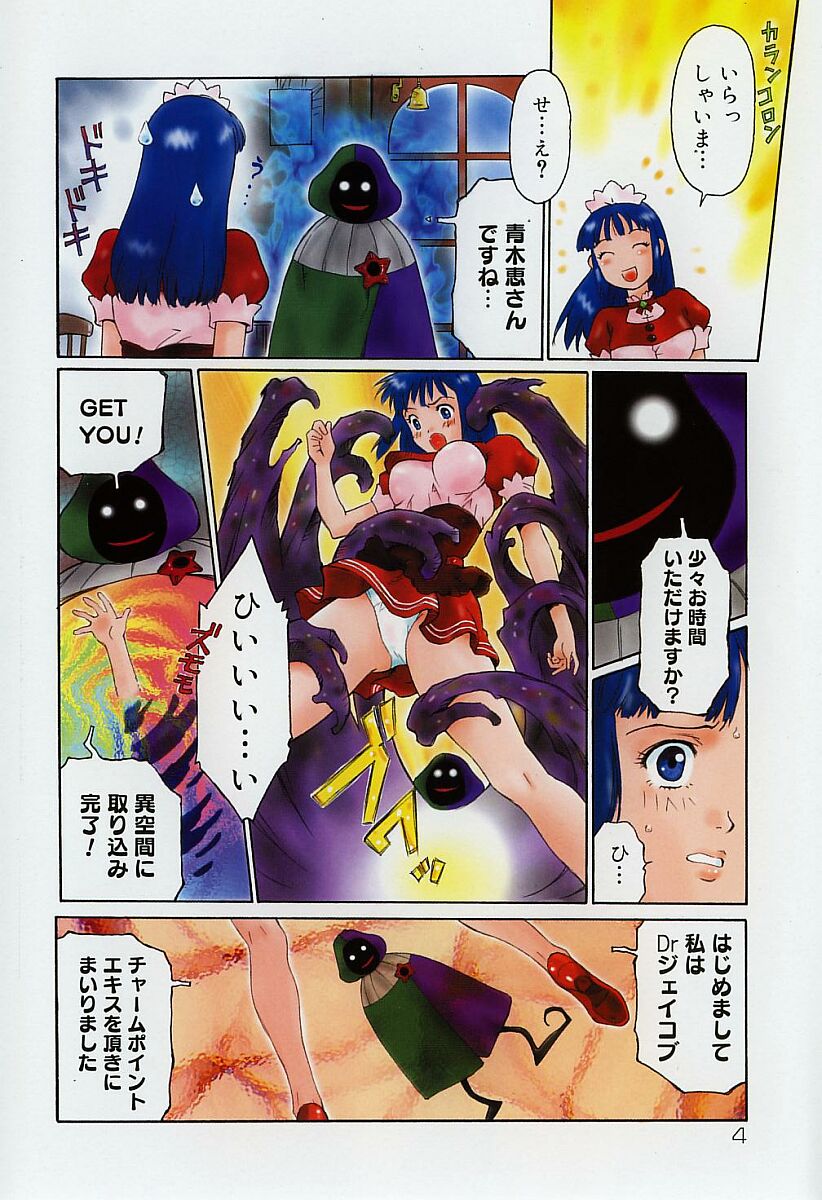 Otome no Shizuku page 3 full