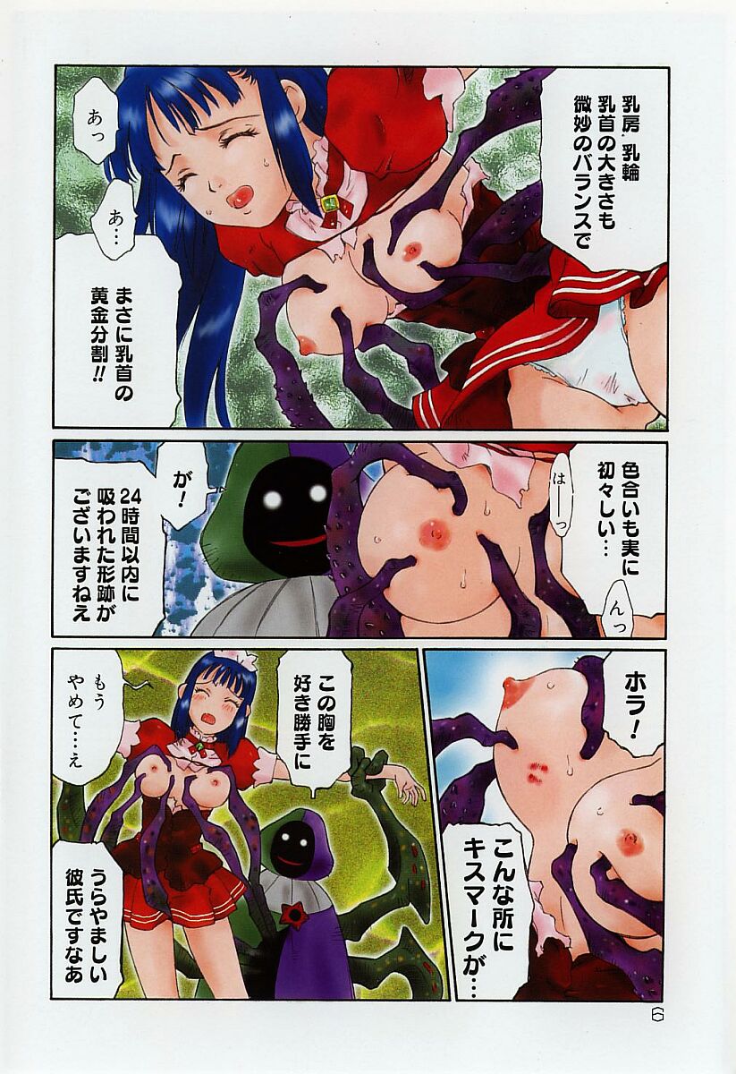 Otome no Shizuku page 5 full